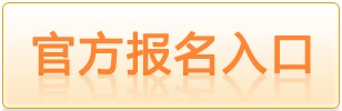 2015河南周口师范学院教师招聘117人报名入口