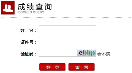 2017上半年重庆教师资格证面试成绩查询入口