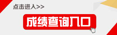 2017下半年宁夏中小学教师资格考试面试成绩查询入口