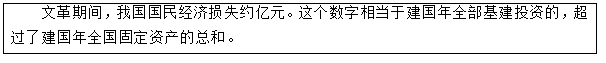 高中历史《改革开放进程》教案