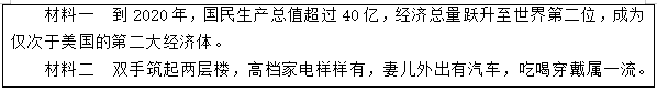 高中历史《改革开放进程》教案